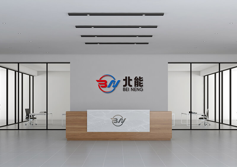 廣東北能新能源有限公司！